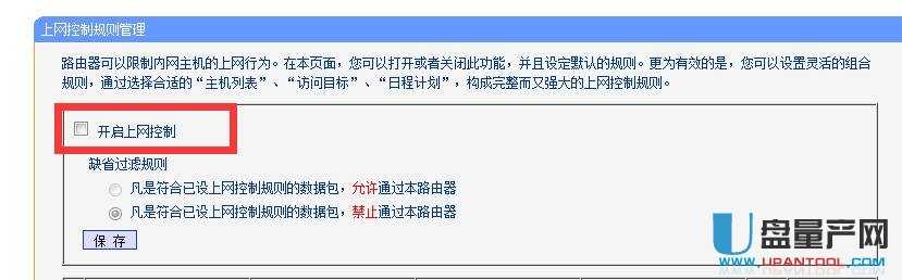 Tplink路由器突然上网特别慢怎么办 Tplink路由器突然上网特别慢的解决方案