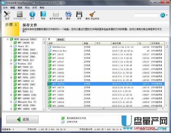 回收站清空了怎么恢复 几种免费方法解决