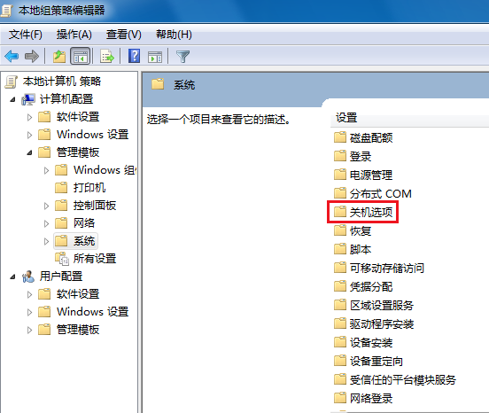 win7无法关机一直显示正在关机 win7无法关机的解决办法