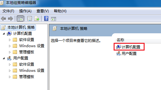 win7无法关机一直显示正在关机 win7无法关机的解决办法