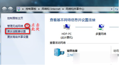 win7发现不了无线网络怎么办