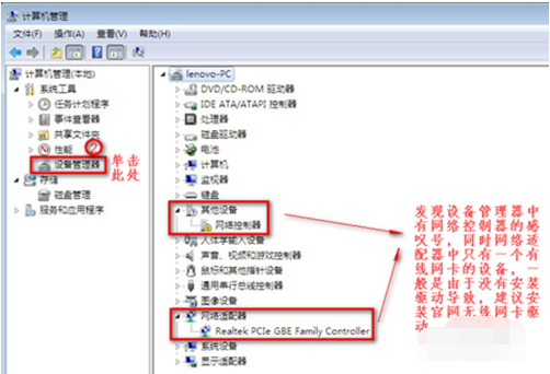 win7发现不了无线网络怎么办