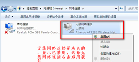 win7发现不了无线网络怎么办