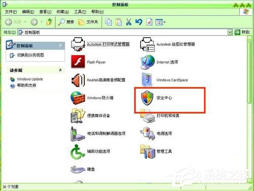 WinXP系统自动更新怎么关闭 WinXP系统下关闭自动更新的方法
