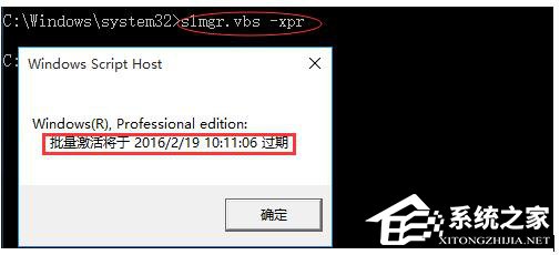 如何激活Windows10正式版 激活Windows10的方法