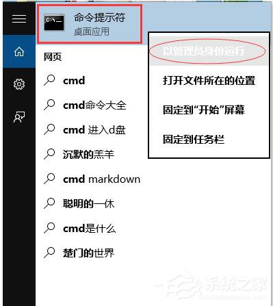 如何激活Windows10正式版 激活Windows10的方法