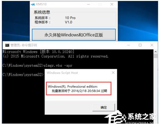 如何激活Windows10正式版 激活Windows10的方法