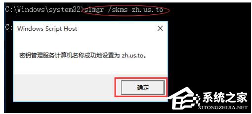 如何激活Windows10正式版 激活Windows10的方法