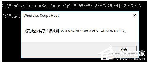 如何激活Windows10正式版 激活Windows10的方法