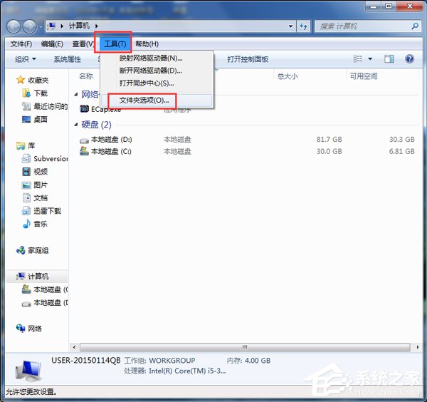 Win7打开Word很慢如何解决