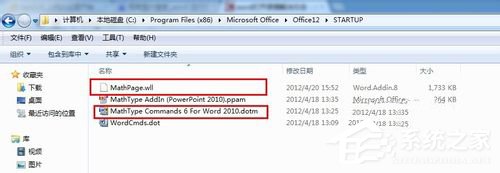 Win7打开Word很慢如何解决