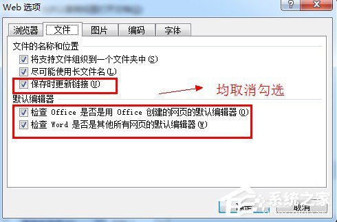 Win7打开Word很慢如何解决