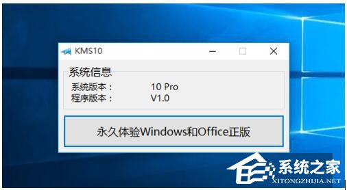 如何激活Windows10正式版 激活Windows10的方法
