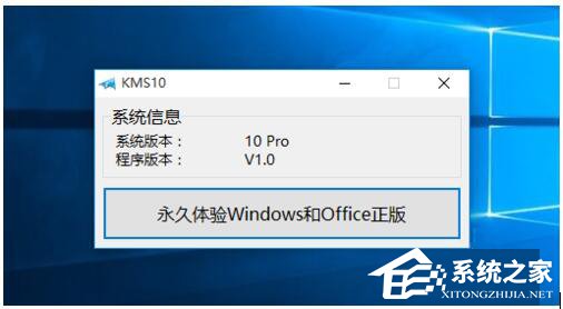 如何激活Windows10正式版 激活Windows10的方法