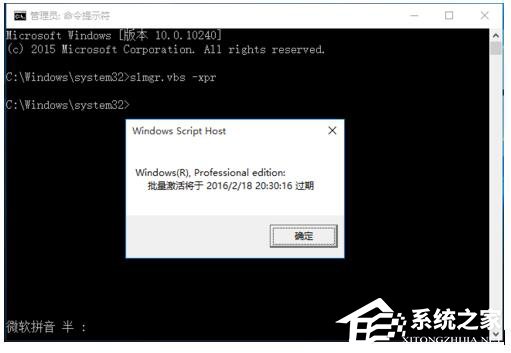 如何激活Windows10正式版 激活Windows10的方法