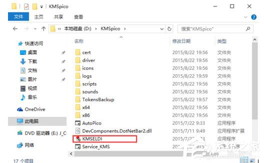 如何激活Windows10正式版 激活Windows10的方法