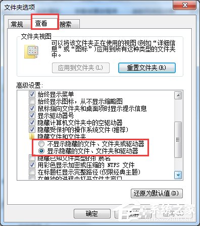 Win7打开Word很慢如何解决