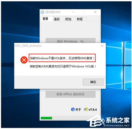 如何激活Windows10正式版 激活Windows10的方法