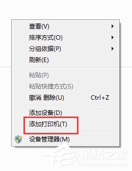 Win7打开Word很慢如何解决