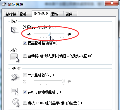 电脑高手告诉你鼠标灵敏度怎么调
