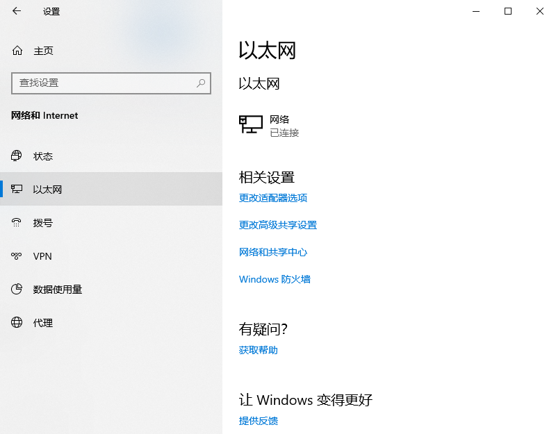 几招解决win10以太网无internet的方法