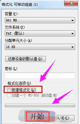 手把手教你u盘打不开解决教程