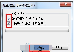 怎么解决u盘打不开 手把手教你u盘打不开解决教程