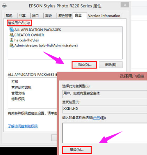 打印机拒绝访问 教你打印机拒绝访问无法连接