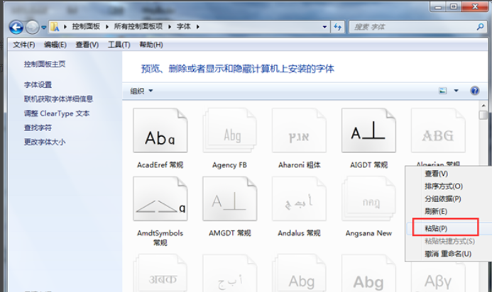 老司机教你微软雅黑字体安装教程