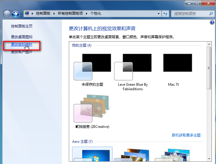 电脑高手告诉你鼠标灵敏度怎么调