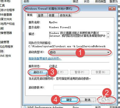 无法保存打印机设置0x000006d9教你怎么办