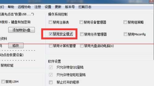 win7系统开机按f8无法进入安全模式怎么办