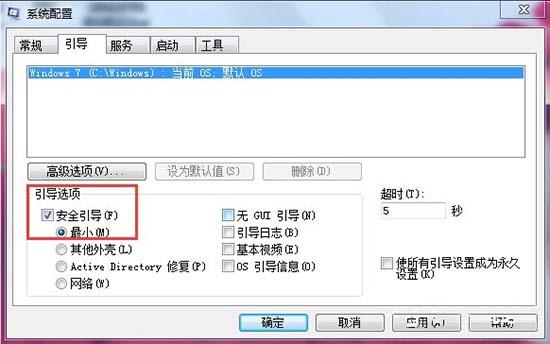 win7系统开机按f8无法进入安全模式怎么办