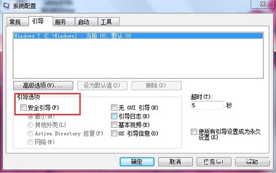 win7系统开机按f8无法进入安全模式怎么办