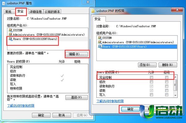 u盘插入电脑没反应怎么办