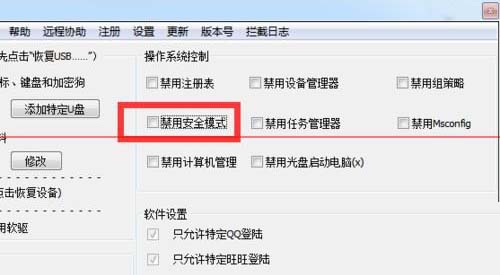 win7系统开机按f8无法进入安全模式怎么办