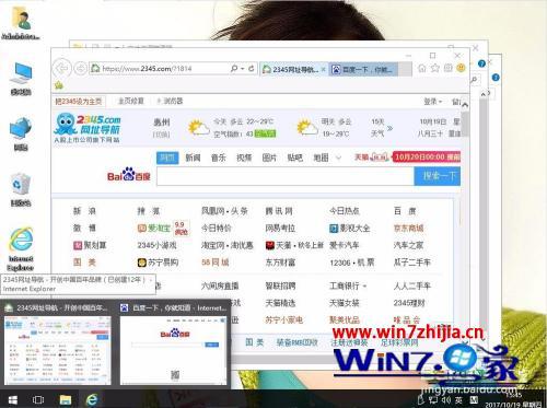 win10 如何在不同窗口切换 win10 切换不同的桌面方法