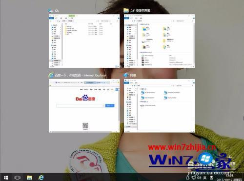 win10 如何在不同窗口切换 win10 切换不同的桌面方法