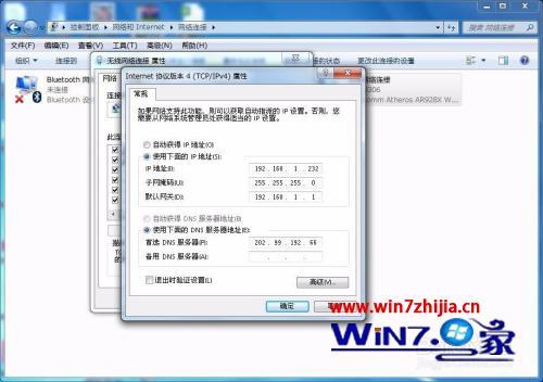 怎样改ip地址 怎样更换电脑ip地址