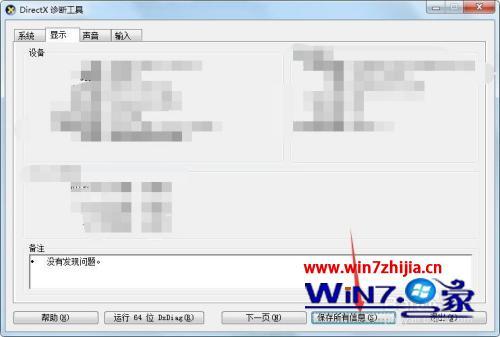 怎么查看电脑的品牌和型号 怎么知道自己笔记本的型号