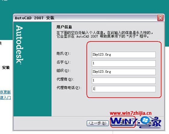 autocad2007激活码序列号 激活cad2007的方法