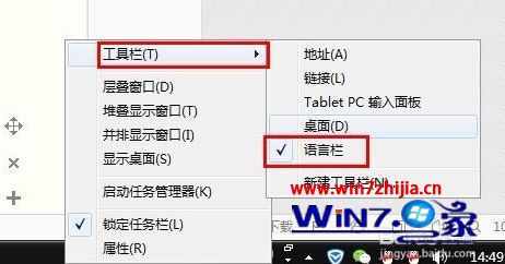 win7电脑右下角语言栏不见了怎么办