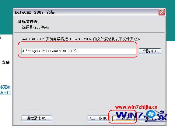autocad2007激活码序列号 激活cad2007的方法