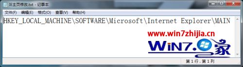 如何修改ie主页 怎么设置ie主页