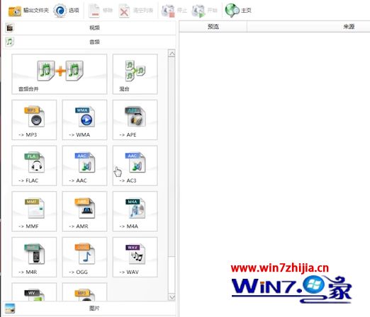 格式工厂转换视频失败如何解决