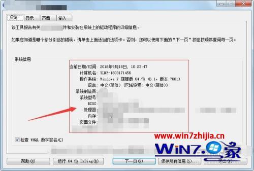 怎么查看电脑的品牌和型号 怎么知道自己笔记本的型号
