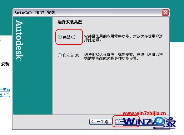 autocad2007激活码序列号 激活cad2007的方法