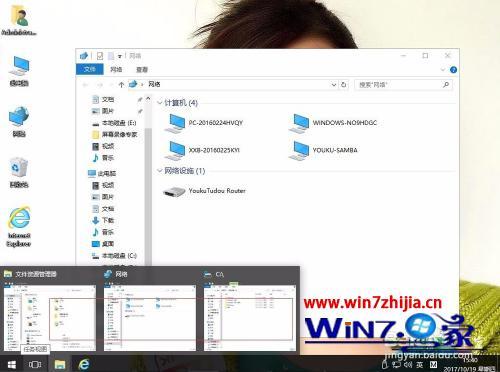 win10 如何在不同窗口切换 win10 切换不同的桌面方法