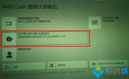 老vaio笔记本u盘启动项 索尼电脑怎么设置USB启动