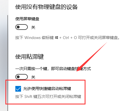 Win10键盘变成快捷键了该如何解决 Win10系统键盘变成快捷键的方法教程